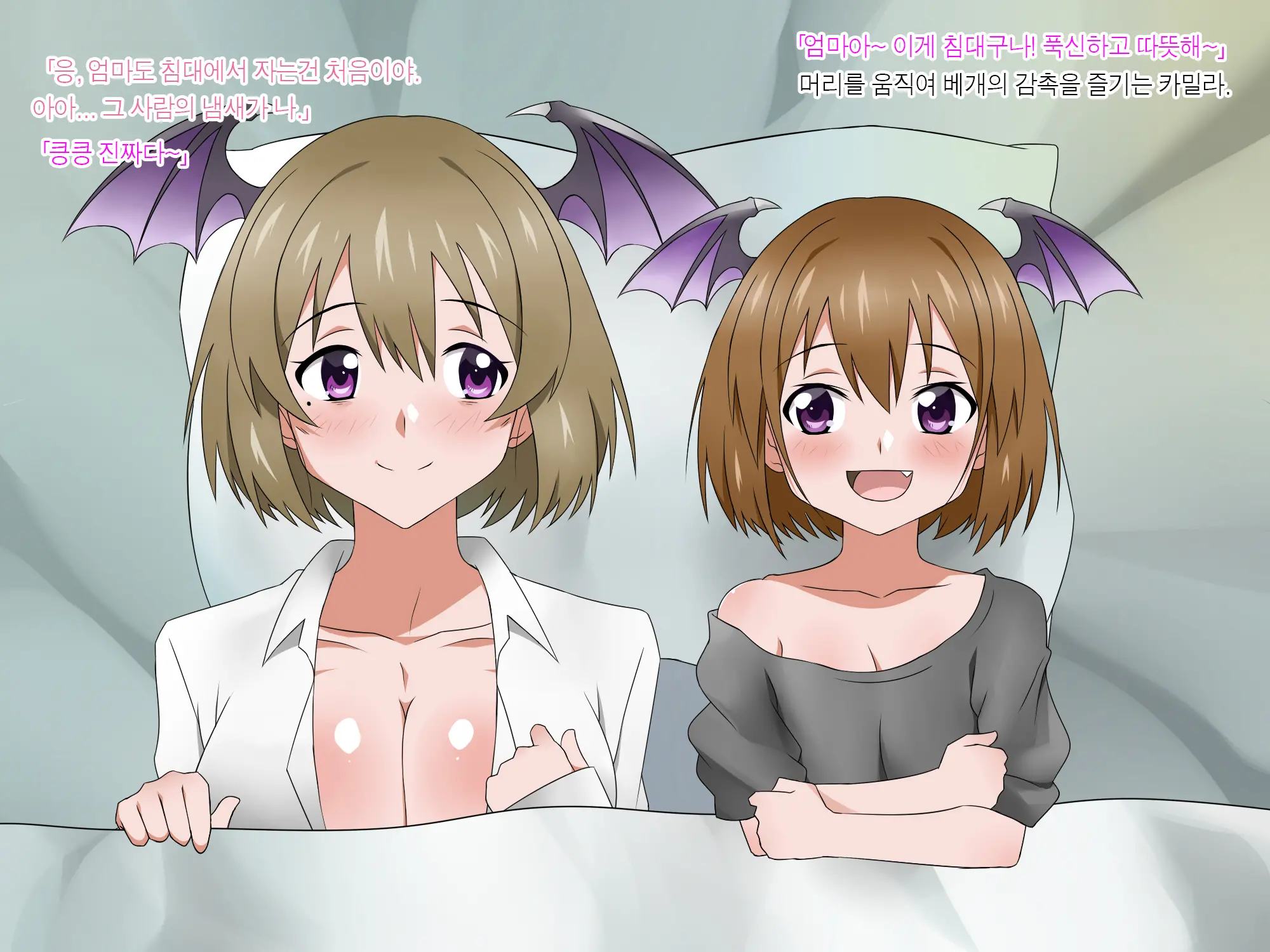 Monogoi No Succubus Oyako O Mitsuketa Kara Ijimete Yaru Koto Ni Shita Ww | 구걸하는 서큐버스 모녀를 발견했으니까 괴롭혀주기로 했다Ww